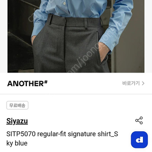 [청주] 시야쥬 SIYAZU 레귤러핏 시그니처 셔츠 새상품