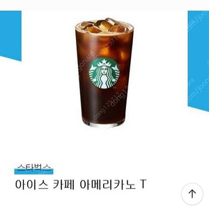 스타벅스 2900원 ^편의점 상품권^이마트상품권 ^^싸게드림 즉시전송아님