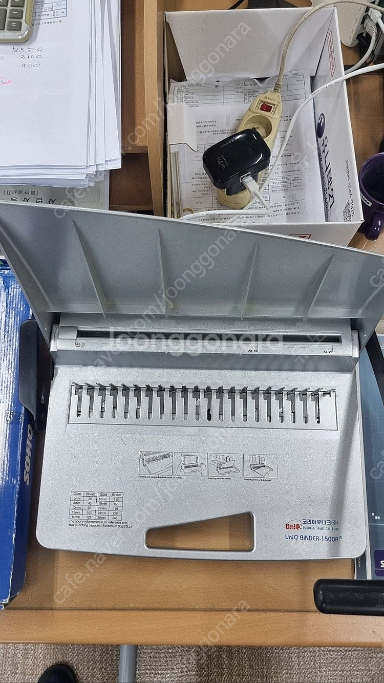 문서제단기 문서재본기 팝니다--3