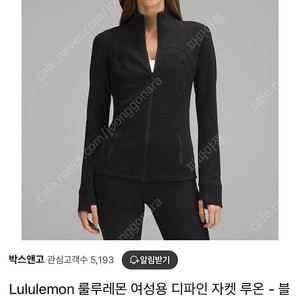 룰루레몬 디파인자켓 루온 블랙 팝니다