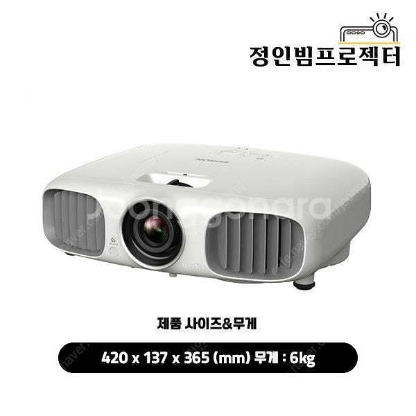 엡손 EB-TW6000 FHD 2200안시 중고빔프로젝...--0