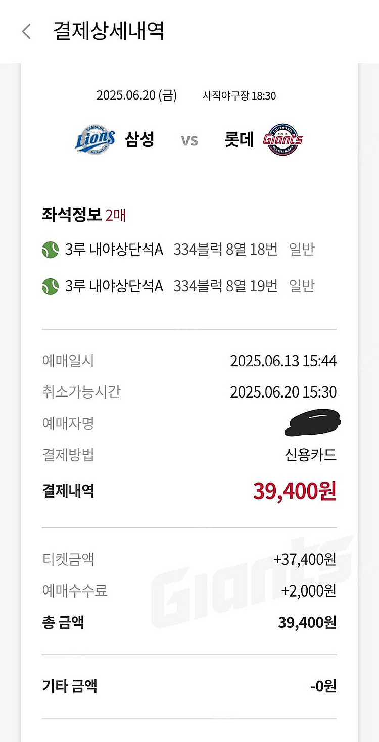 6월 20일(금) 사직야구장 삼성vs롯데 3루 내야상단...--1
