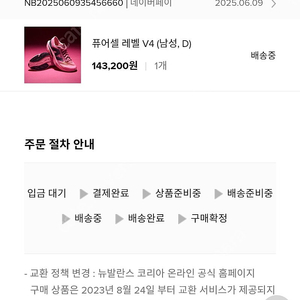 뉴발란스 퓨어셀 레벨 V4 핑크 런닝화(11만원)