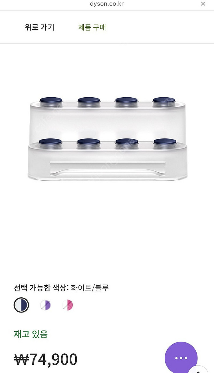 다이슨 에어랩 거치대 정품 (단순개봉/새 상품)--0