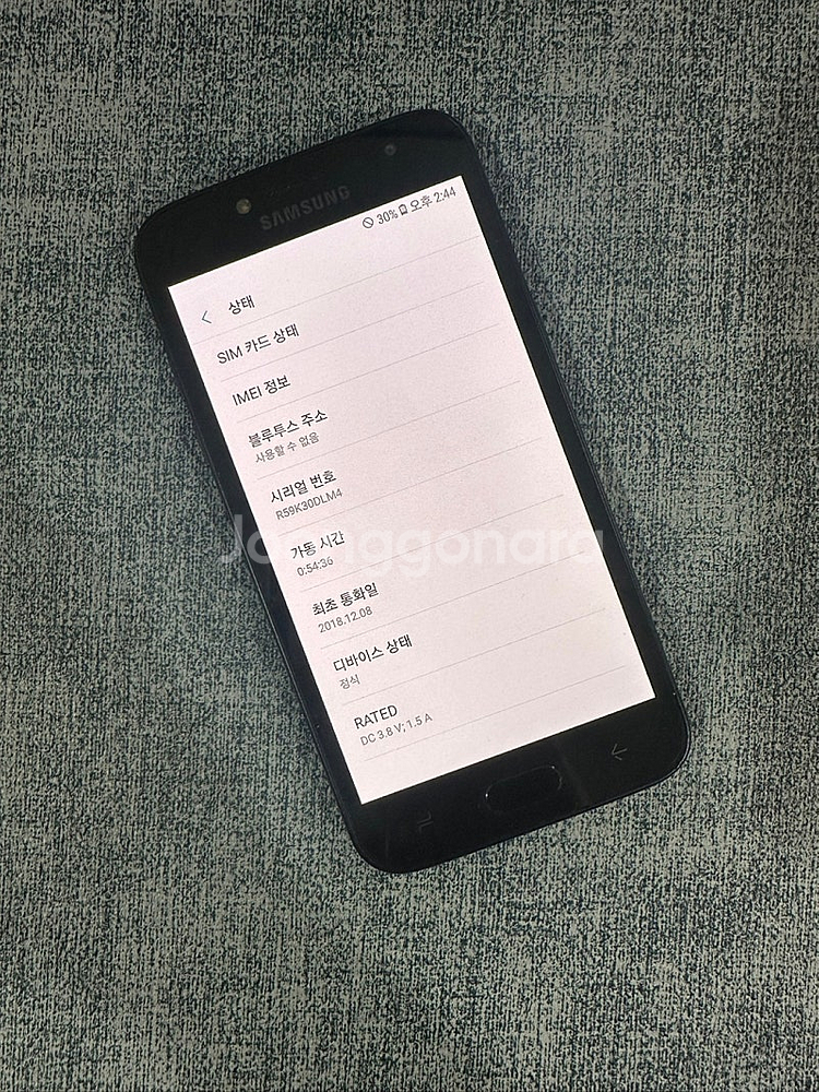 (초 S등급) 갤럭시J2프로 공신폰 블랙 깨끗한 단말기...--3