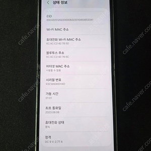 갤럭시 Z플립5_512G 민트 판매 합니다. [34만]