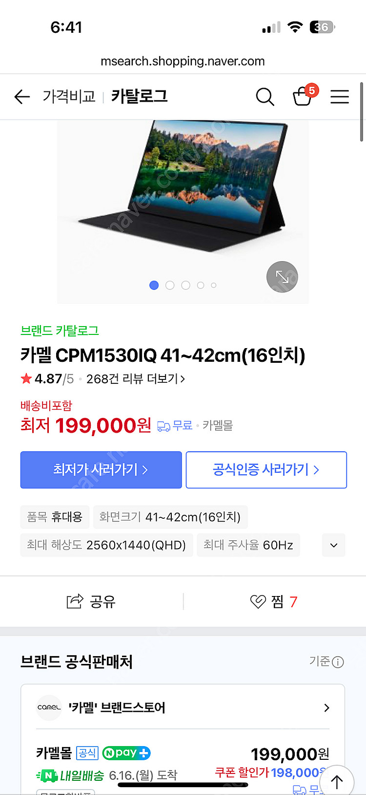 카멜 프리즘 CPM1530IQ 휴대용 모니터 (택포)--2