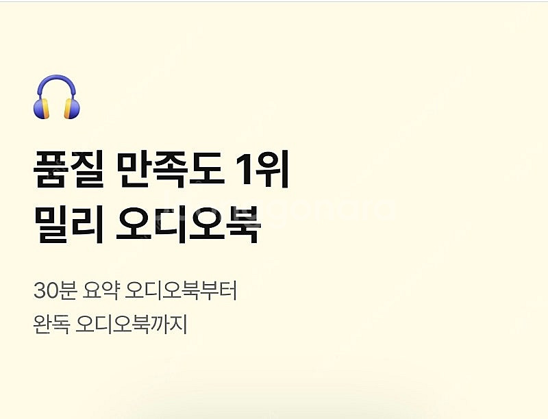 밀리의서재 1개월 구독권 2매 판매--0
