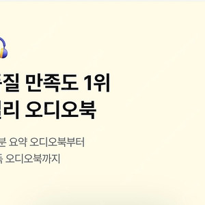 밀리의서재 1개월 구독권 2매 판매