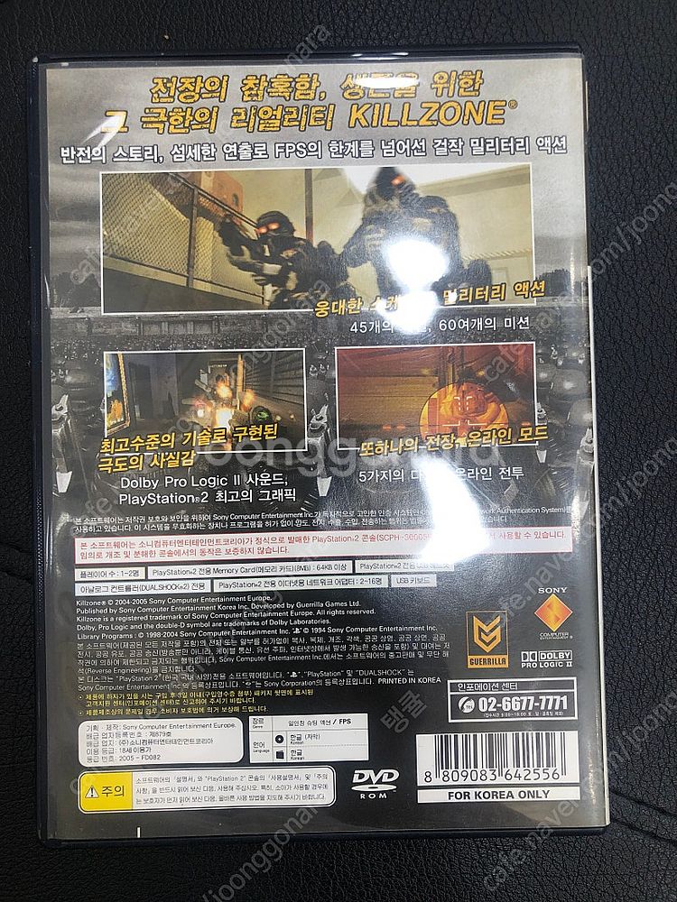 플스2 cd 킬존 5천원--1