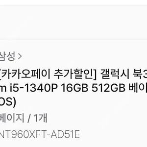 갤럭시북3 pro 16인치 베이지 색상