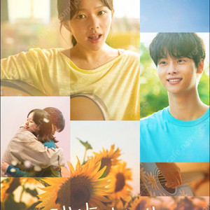 CGV 태양의 노래 1500원