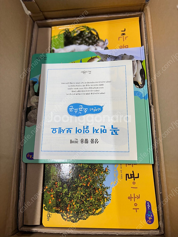 교원 자연이 소곤소곤. 호야토야의 옛날이야기 첫번째. ...--1