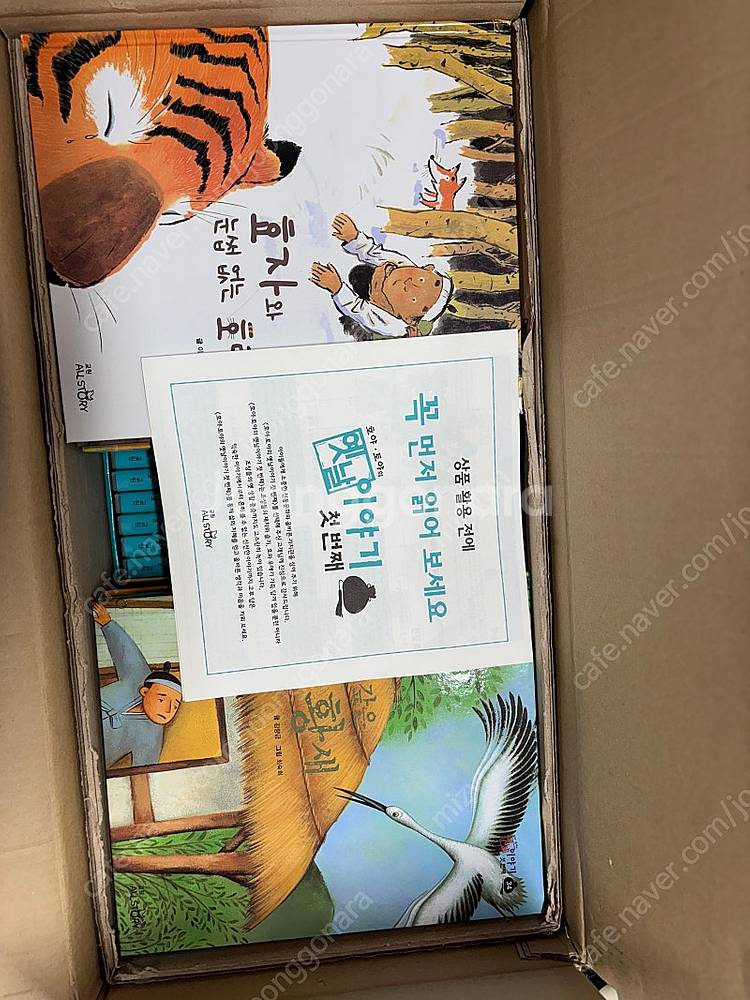 교원 자연이 소곤소곤. 호야토야의 옛날이야기 첫번째. ...--3