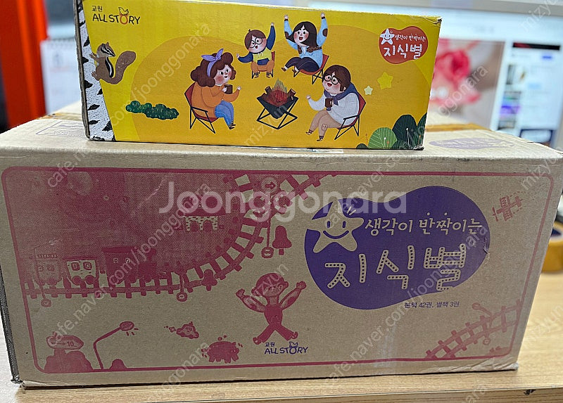 교원 자연이 소곤소곤. 호야토야의 옛날이야기 첫번째. ...--4