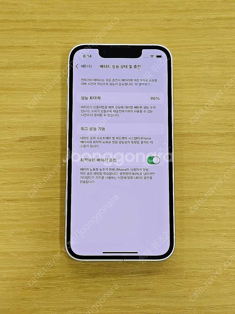 <서울 송파> 아이폰 13 미니 128기가 스타라이트 ...--9