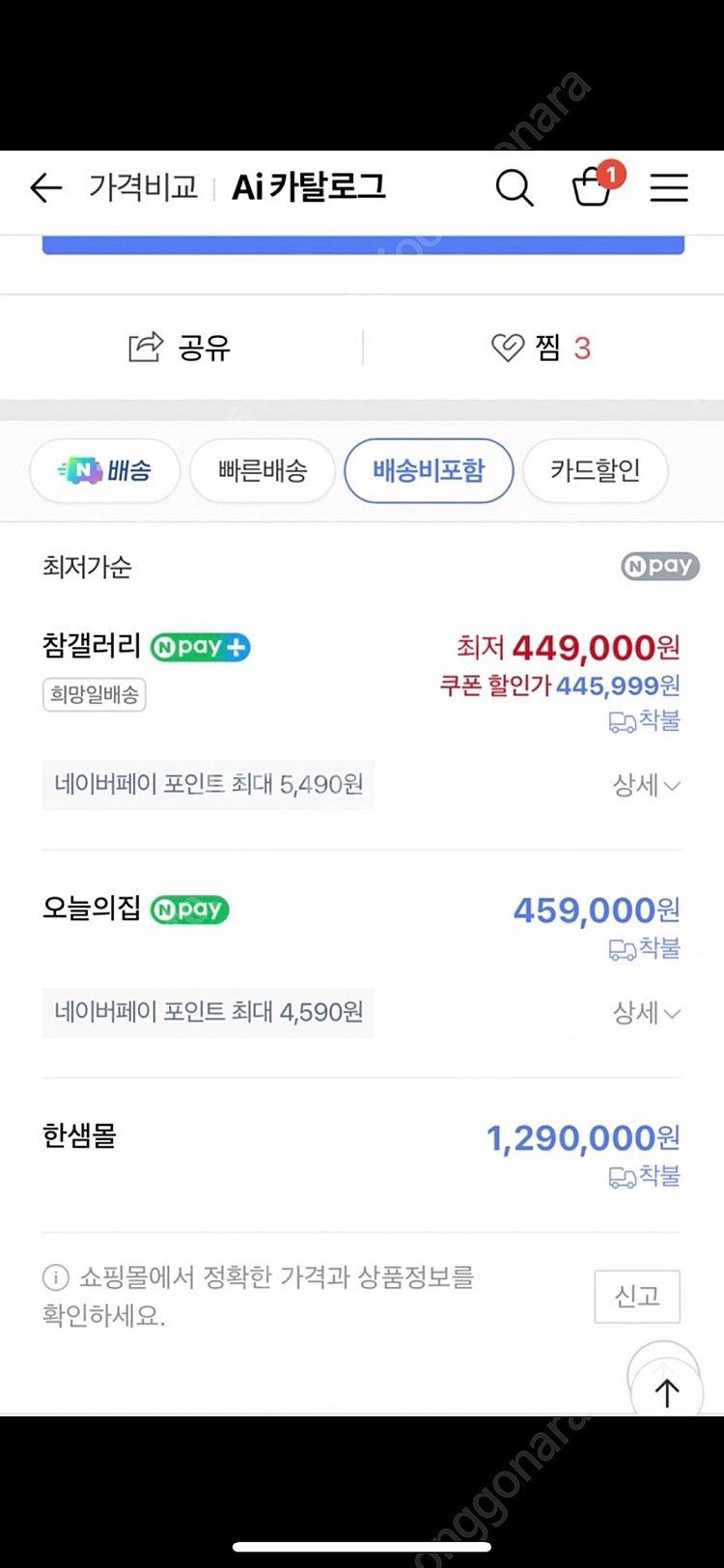 코넬 6인용 타원 세라믹 식탁(의자포함)--5