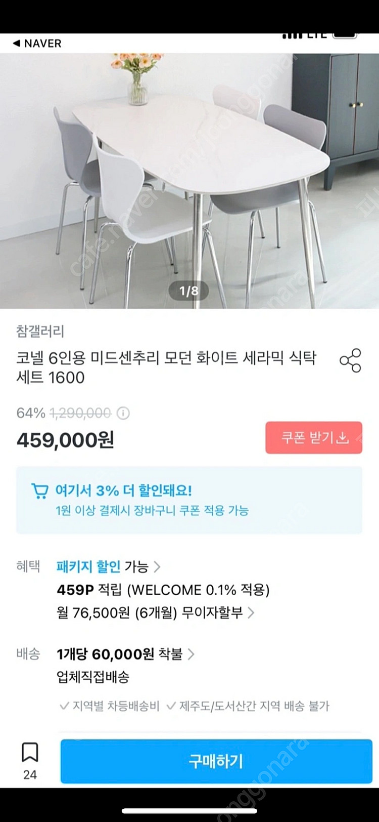 코넬 6인용 타원 세라믹 식탁(의자포함)--6