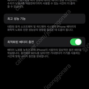 아이폰 14 화이트 128G 86% A급