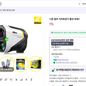 (미개봉/새제품) 니콘정품 쿨샷프로3 거리측정기