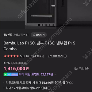 미사용 미개봉 완전 새상품 뱀부 P1SC 저렴히 판매합니다.