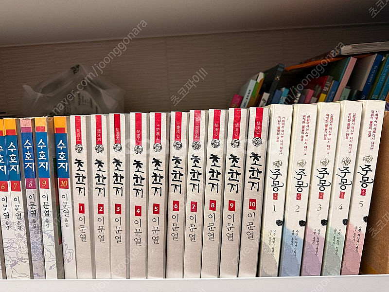 이문열의 삼국지+초한지+수호지. + 주몽--0