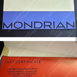 이태원 몬드리안 숙박권