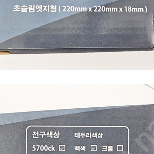 LED 엣지 사각 직부등 20W