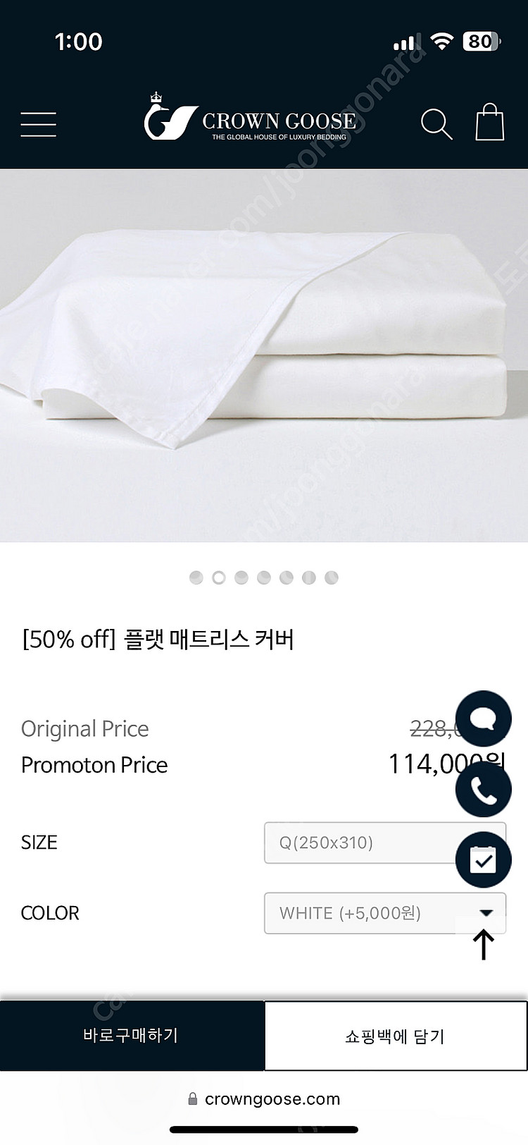 크라운구스 플랫 매트리스커버 Q사이즈 화이트--3