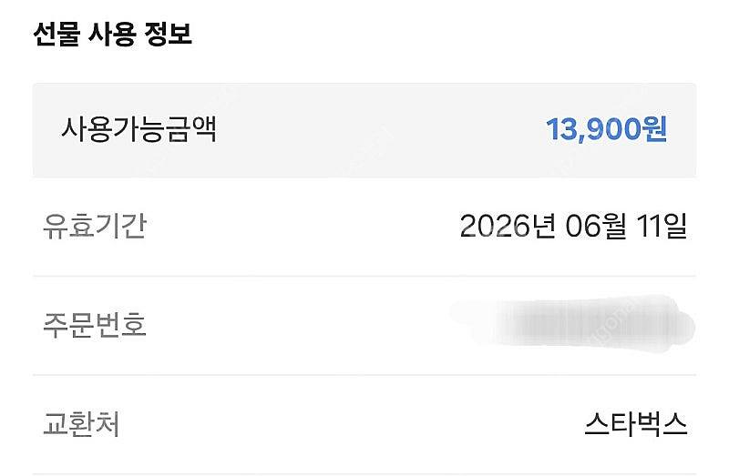 스타벅스 아메리카노 T 2잔 + 부드러운 생크림 카스텔...--1