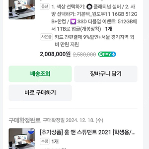 삼성전자 갤럭시북4 프로 NT940XGK-KC51 16GB 512GB + MS오피스(학생용)
