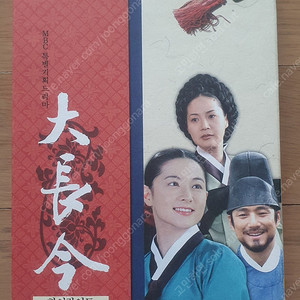 대장금 하이라이트 2cd