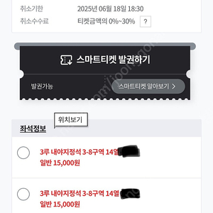 6/18일 삼성 라이온즈vs 두산베어스 정가양도!!