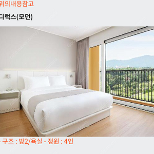준성수기 쏘라노 3박 7/21~24 디럭스 팝니다.