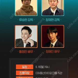 6/16일 베테랑2 GV 양도합니다.