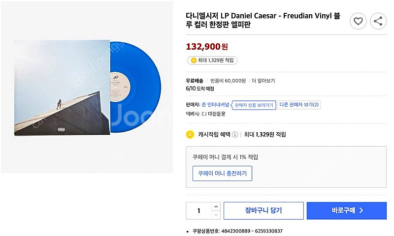 (미개봉) 다니엘 시저 한정판 블루 바이닐 Freudi...--2