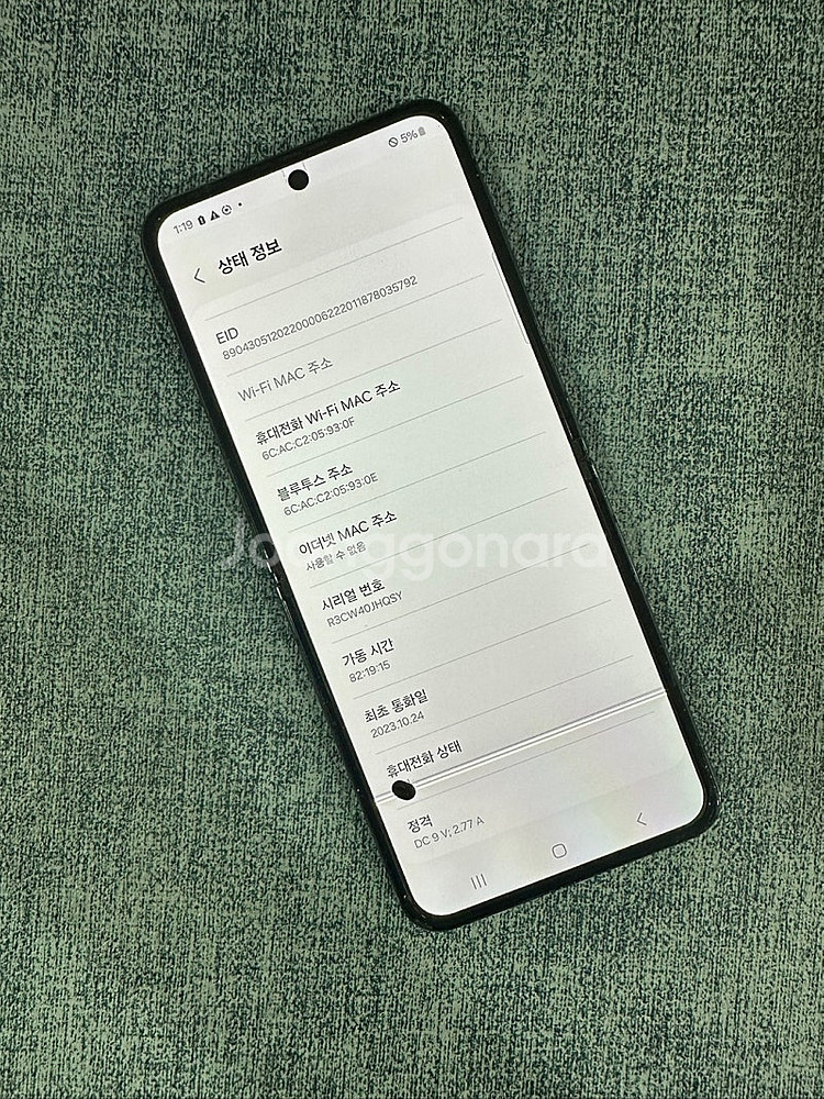 (LG U+) 갤럭시Z플립4 256G 블랙 23년 10...--7