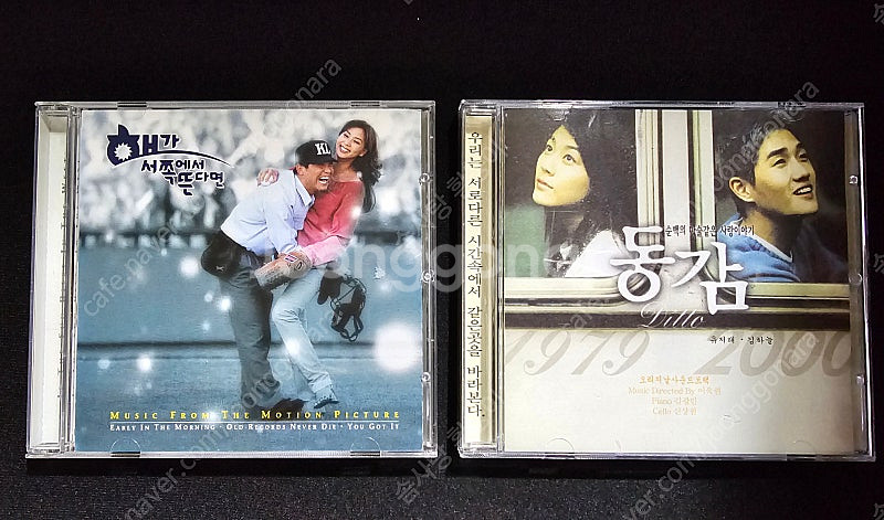 (미개봉·절판·희귀) 영화 or 드라마 OST CD 판...--2