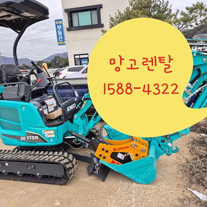 천안 미니굴삭기 렌탈 임대 아산