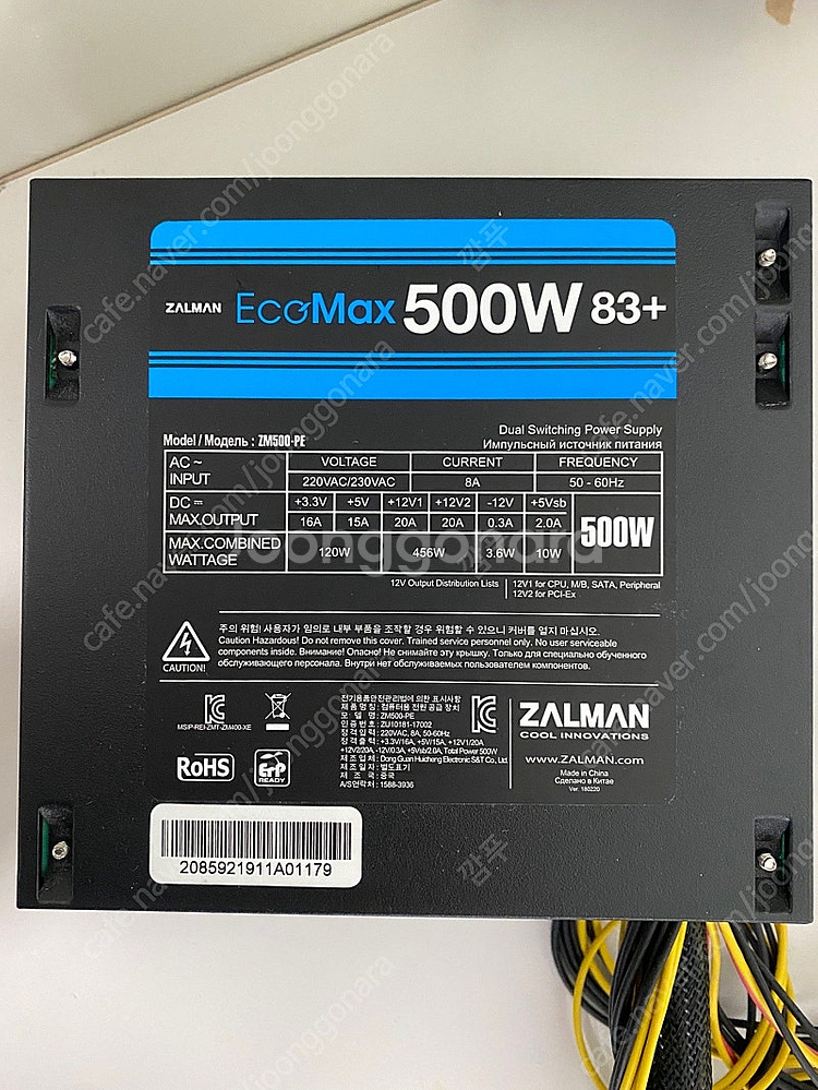 잘만파워 에코맥스 500w 83+ 택포2.3--1