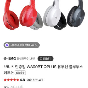 브리츠 헤드셋 (화이트