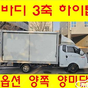 [소형화물][카고]포터2 1.0톤/슈퍼캡/초장축/(CRDi) 스마트 (1톤) ★중고차★중고차매입★전액할부★저신용자★신불자★소액할부★현금★카드 전부 가능합니다!