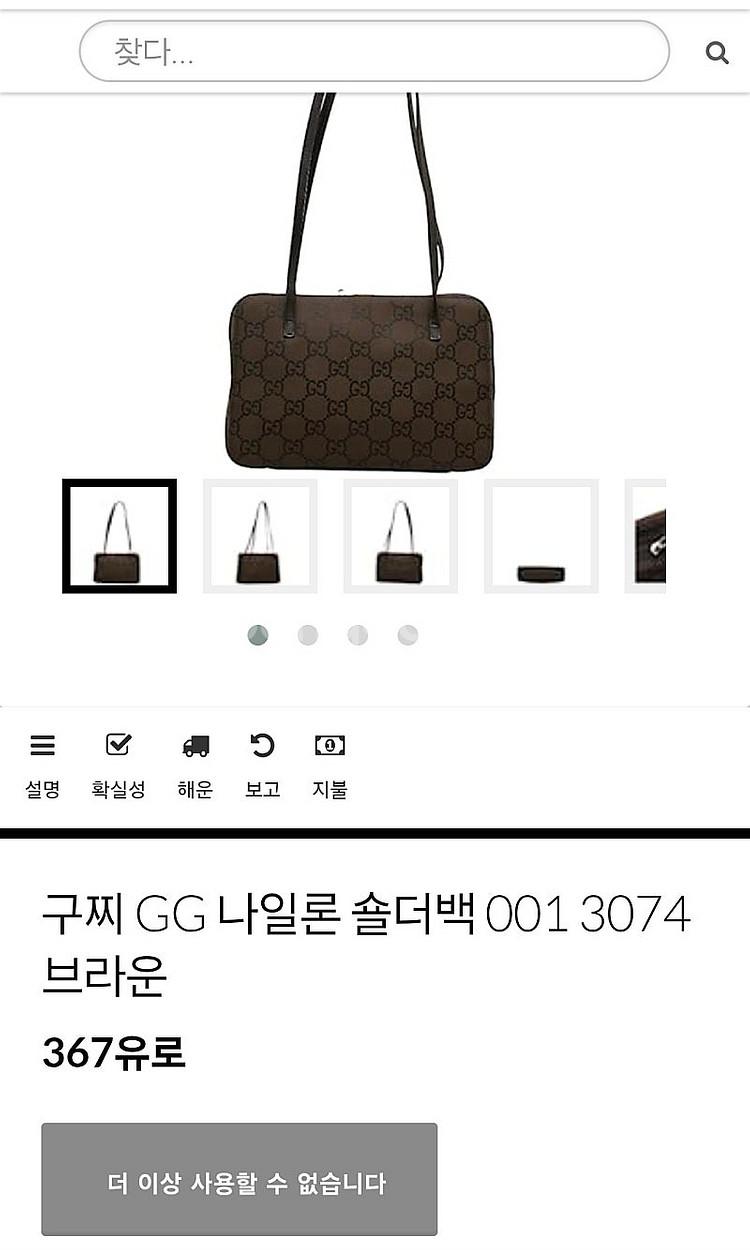 구찌 가방/ 디올 DIOR 보스턴백--1