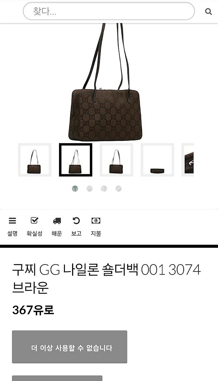 구찌 가방/ 디올 DIOR 보스턴백--2
