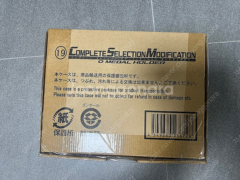가면라이더 오즈 csm 타쟈스피너+csm 오메달 홀더--1