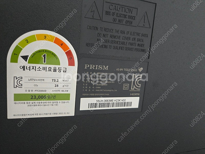 프리즘 55인치 UHD TV 판매합니다! (모델명: P...--1