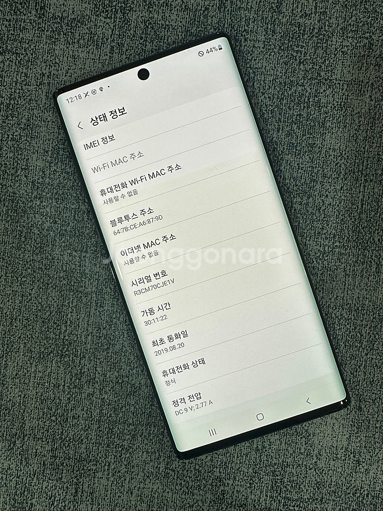 (무잔상급 깨끗한폰) 갤럭시노트10 256G 블랙 19...--3