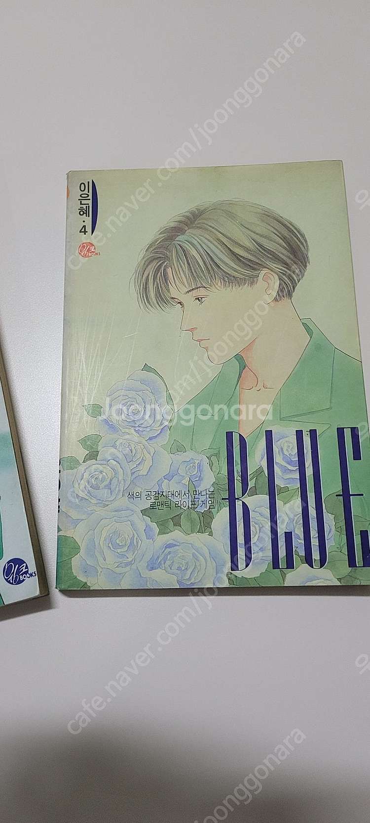 이은혜 블루 3,4 두권 택포 2.5--2