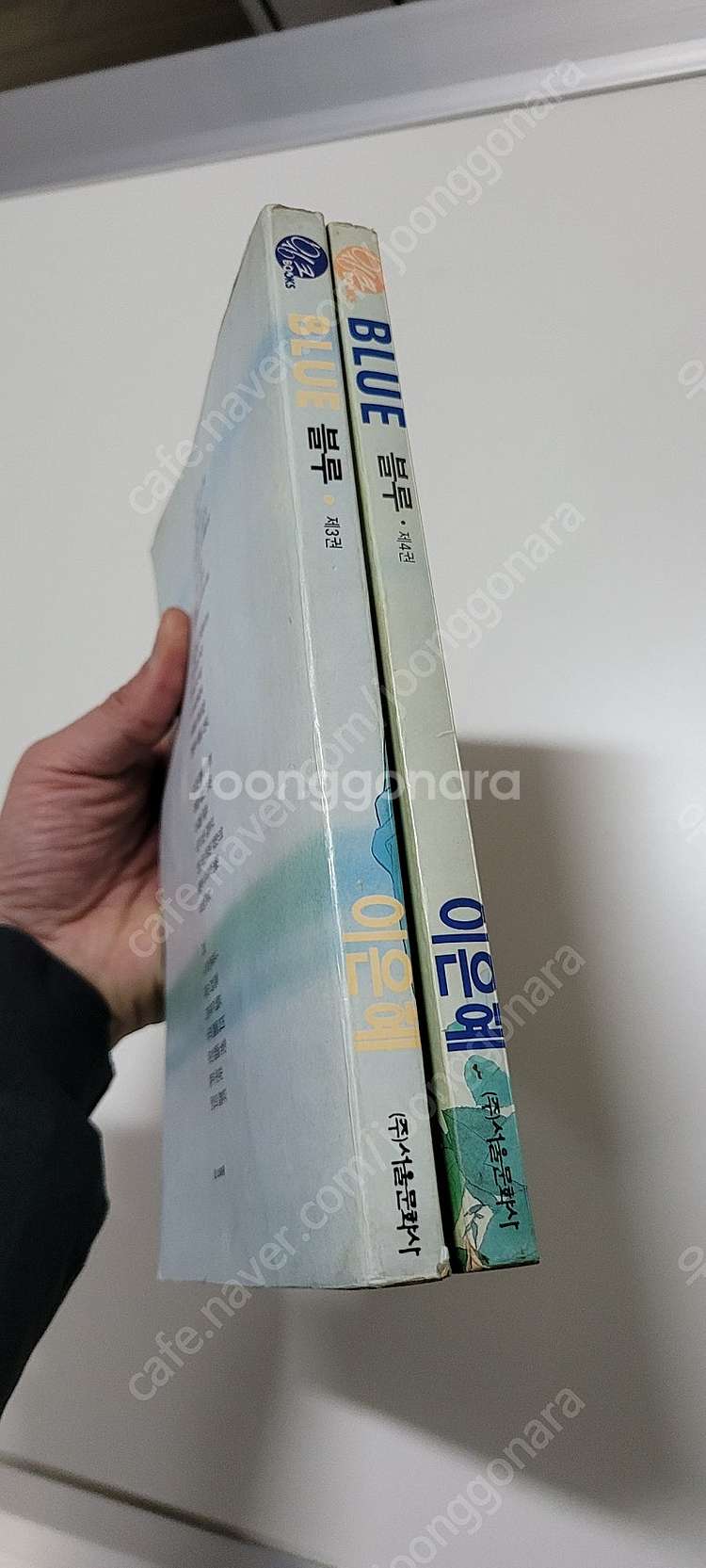 이은혜 블루 3,4 두권 택포 2.5--5