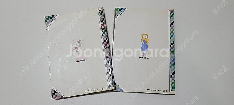 이은혜 금니는 싫어요 나나판 1,2 택포 3.0--3